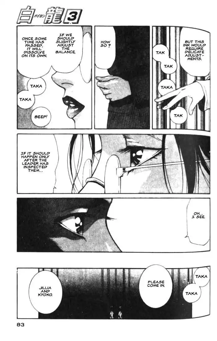 White Dragon Chapter 15 15